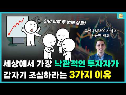 맨날 주식사라는 사람이 갑자기 조심하라고 한다면 (닷컴버블 이후 PSR 최고점)