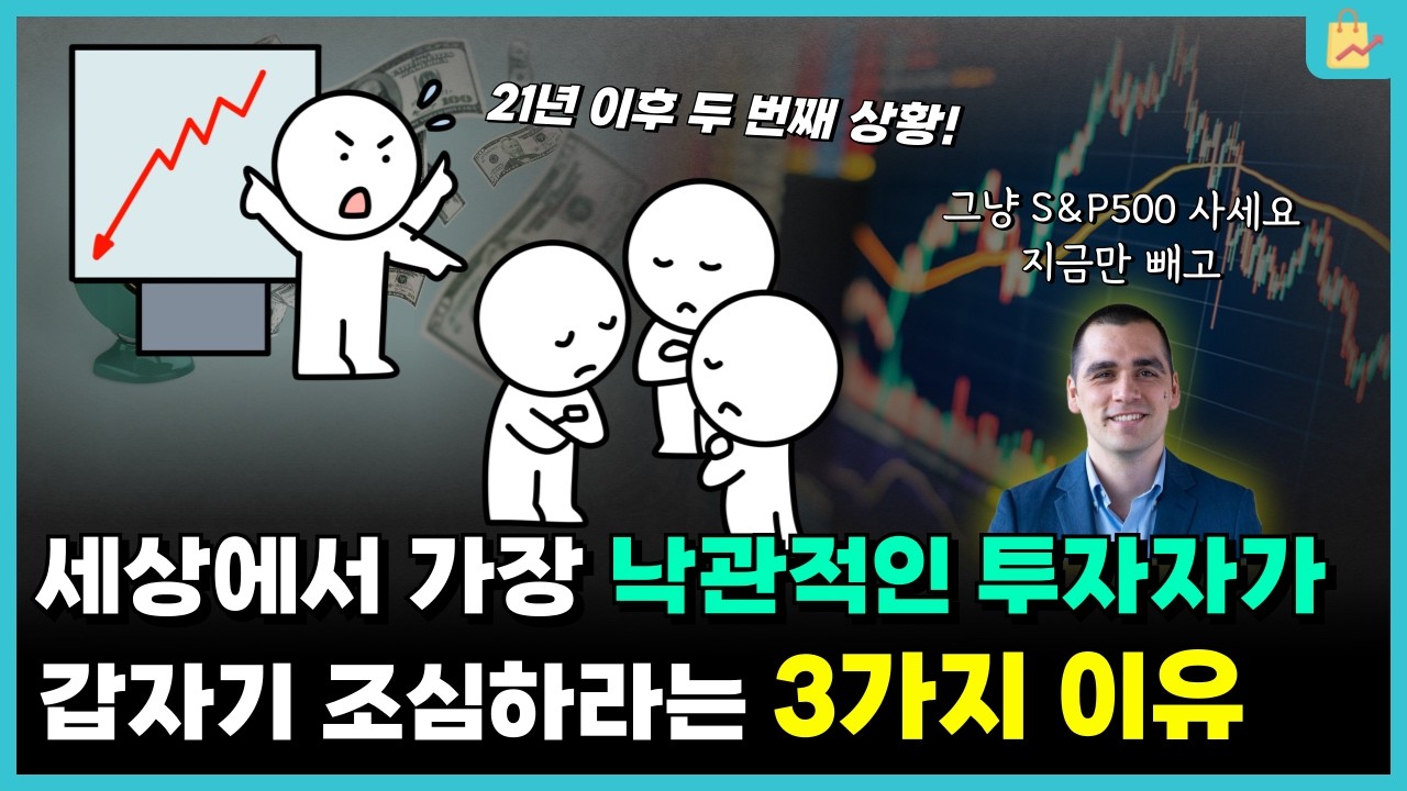 맨날 주식사라는 사람이 갑자기 조심하라고 한다면 (닷컴버블 이후 PSR 최고점)