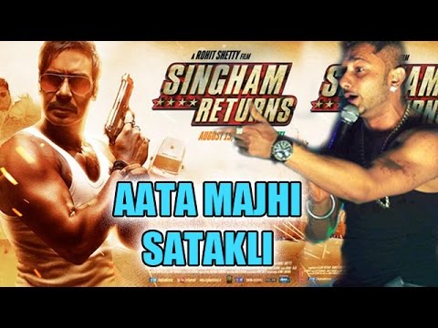 Yo Yo Honey Singhâs âAata Majhi Satakliâ In Singham Returns