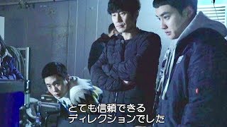 監督が役者D.O.（EXO）の演技を絶賛！／映画『7号室』メイキング映像