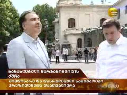 მარჯანიშვილის ქუჩაზე სარეაბილიტაციო სამუშაოები დასრულდა
