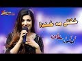Download Pashto New Songs 2018 Khukli Me Khanda Da Laila Khan Official Pashto New Hd Songs 2018 Mp3 Song