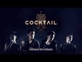 [Audio] คุกเข่า - COCKTAIL
