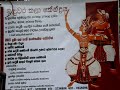 induwara kala kendraya