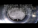 ヨシムラMJNの特長であるすぐれた霧化映像!!