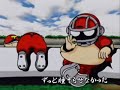 Kyuji: The Sandlot Baseball (PlayStation 2) Trailer