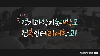 학과 영상 썸네일 이미지