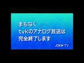 テレビ神奈川