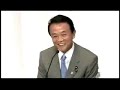 麻生太郎ものまね　総裁選討論会1/2