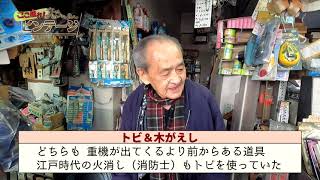 2021/03/03放送・知ったかぶりカイツブリにゅーす