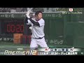 プレミア12 試合前練習 2019年11月17日 決勝・韓国戦