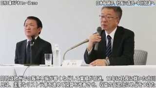 日本板硝子、社長に森氏−中計加速へ体制を一新（動画あり）