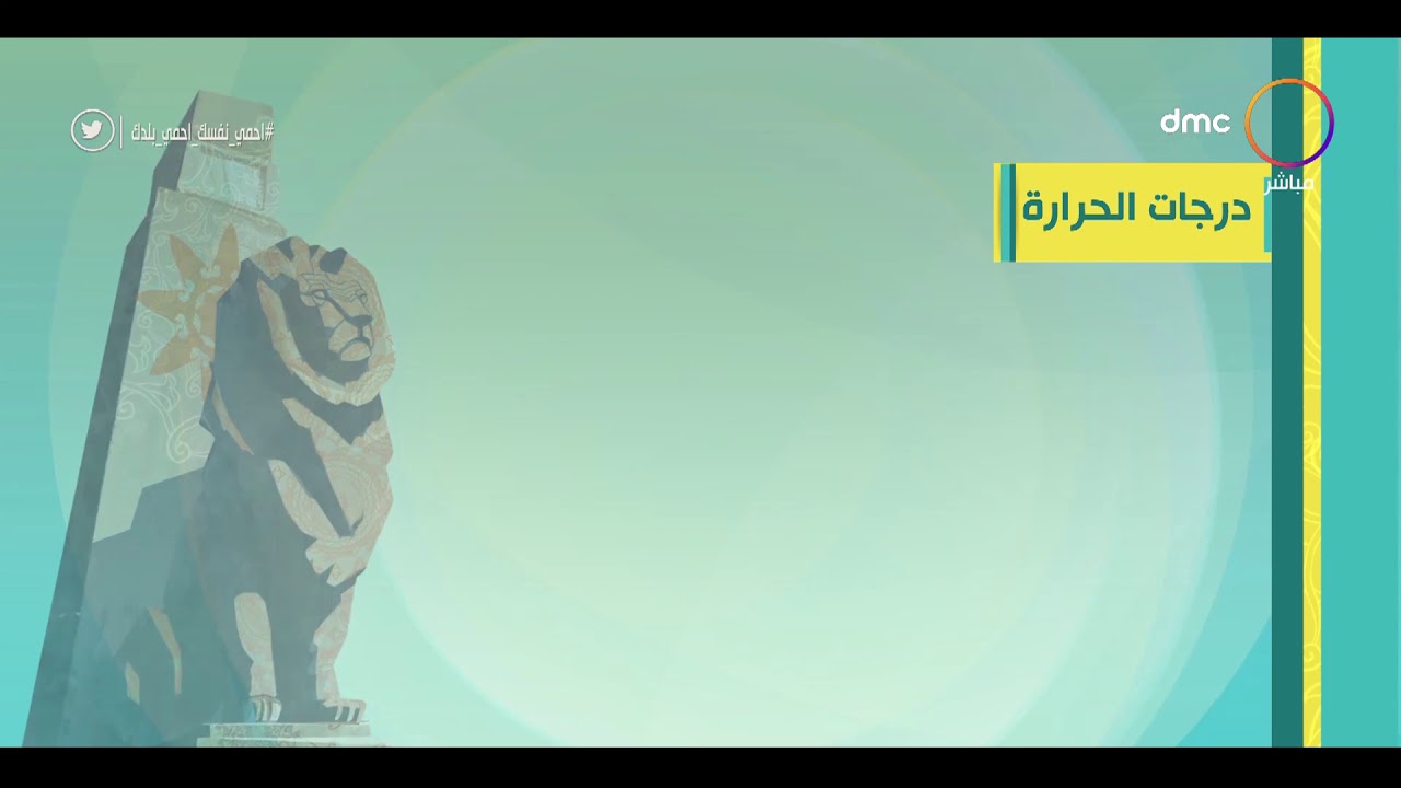 8 الصبح - حالة الطقس ودرجات الحرارة اليوم بتاريخ 9-5-2020