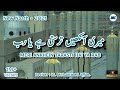 NAATH - 06 | MERI ANKHEN TARASTI HAI | MOHAMMED AFFAN . M | MELVISHARAM CHANNEL