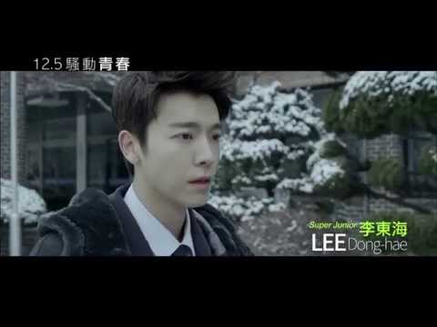 【騷動青春】中文預告