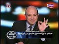 تعليق اديب ع خطاب عمرو سليمان MediaKora.Com HaDoTa10