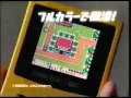 The Legend of Zelda Link's Awakening DX Japanese Commercial