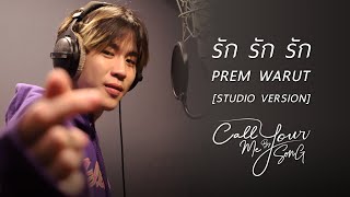 video รัก รัก รัก