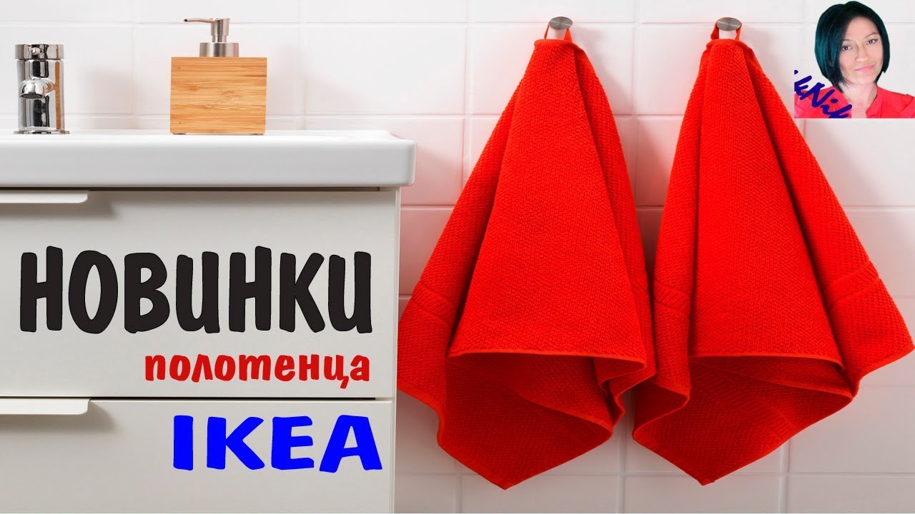 ✔ НОВИНКИ ✿ Полотенца ИКЕА / Коврики для ванной ИКЕА / Отзывы… IKEA towels