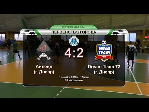 Айленд — Dream Team 72. 01-12-2019