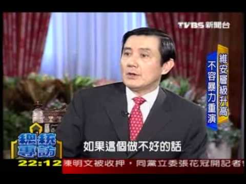 面对人民专访马英九_chunk_7