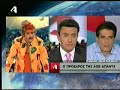 Al Tsantiri News AGB