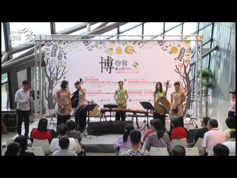 秋天民族樂(10/19)Pt.5