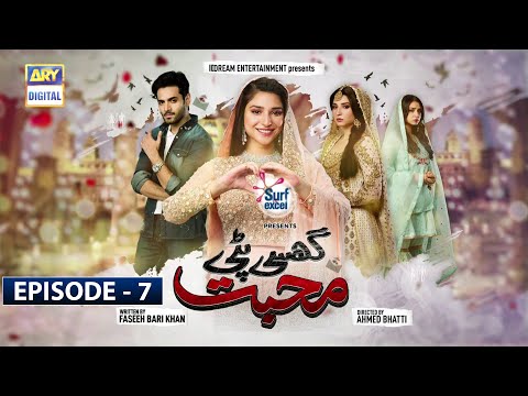 Ghisi Piti Mohabbat Episode 7 - Presented by Surf Excel - Subtitle Eng - 17th Sep 2020 - ARY Digital