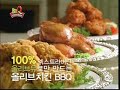 DBSK bbq chicken cf