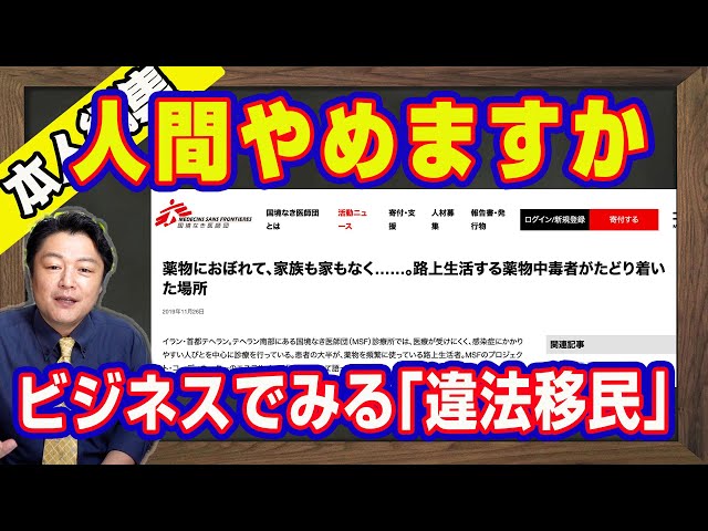 宮脇睦がベネズエラ情勢を薬物・ビジネス・安全保障の観点から解説