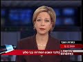 כותרות העבר: החדשות הבולטות של ה-15.12 בשנים שחלפו