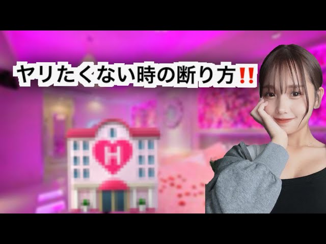 恋人とヤリたくない時の断り方‼️#ばんばんざい #るな #恋人