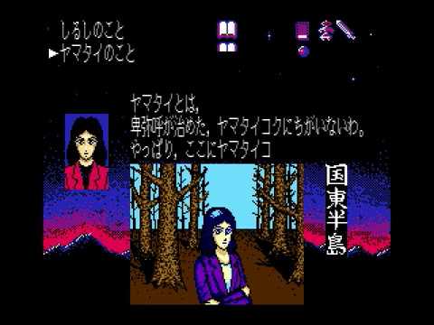 Myth of Darkness - Legend of Yamato Takeru (1988, MSX2, ZAP)