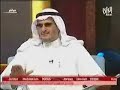 المطوع .. سياسة الدولة تجاه البدون غير إخلاقية وغير إنسانية