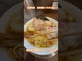 【東京ラーメン】田原町駅自家製麺 うるちさん👍香りが良い醤油ラーメン🍜麺も雲呑も美味い😋 #ラーメン #noodles