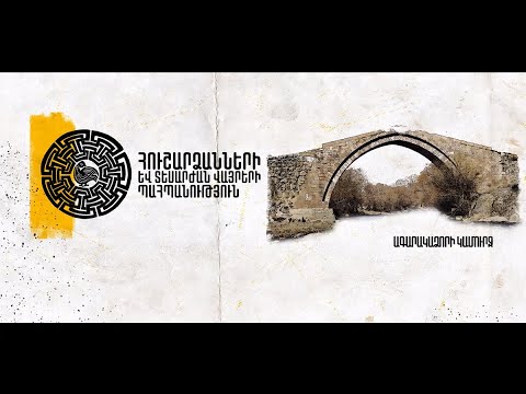 Ագարակաձոր Ագարակաձոր