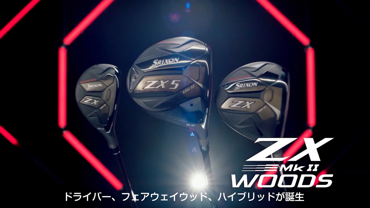 スリクソン ZX Mk II(マークツー)シリーズ誕生 | スリクソン | DUNLOP 