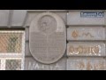 Тбилиси: дом писателя Туманяна