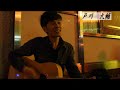Click here to watch this video 戸川大輔「タイトル未定」