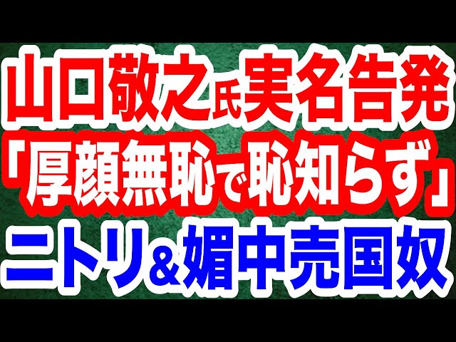 三枝玄太郎『中国依存産業は早く脱却すべき』