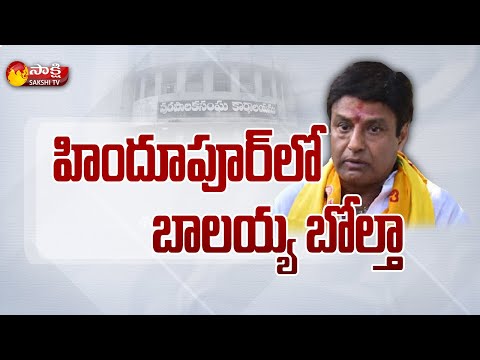 చెల్లుకు చెల్లు | Hindupur Municipal Election Results 2021 | Balakrishna |