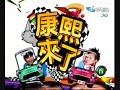黃韻玲 辛曉琪 05.31.2006