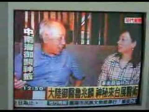 中南海御醫 魯兆麟 part1