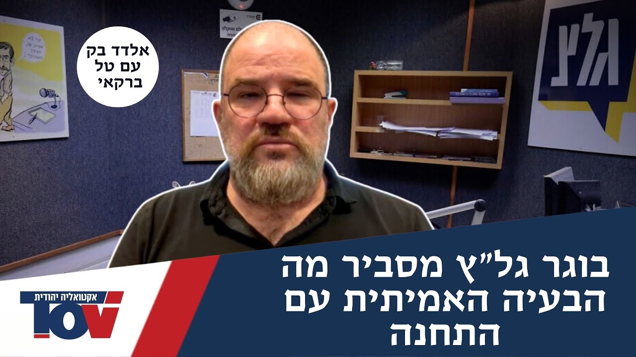 אלדד בק: "לא יתכן שתחנה שסירסה את צה"ל תמשיך לשדר כאילו כלום"