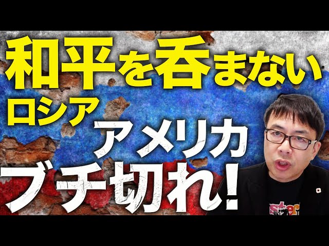 上念司『ロシアのエネルギーインフラは限界超え』