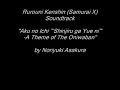 Rurouni Kenshin (Samurai X) Soundtrack 3 Rurouni Kenshin (Samurai X) Soundtrack 3