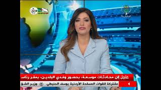 رئاسة الجمهورية /محادثات موسعة بين وفدي البلدين من الجزائر والأردن