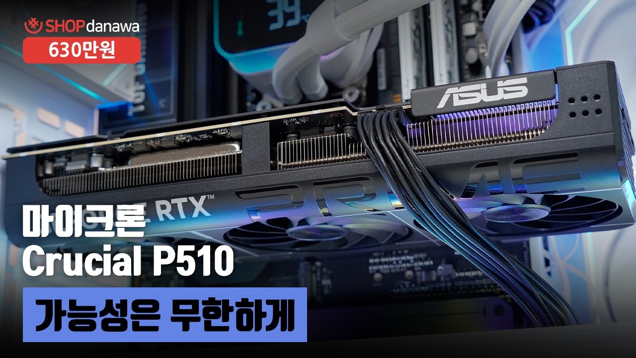 조립PC