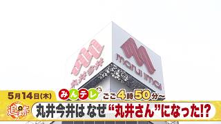 みんテレ