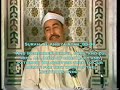Sheikh Tablawi-Surah Al Anbiya (live video clip) 1984